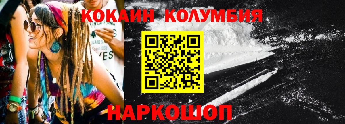 КОКАИН 97% Лысьва