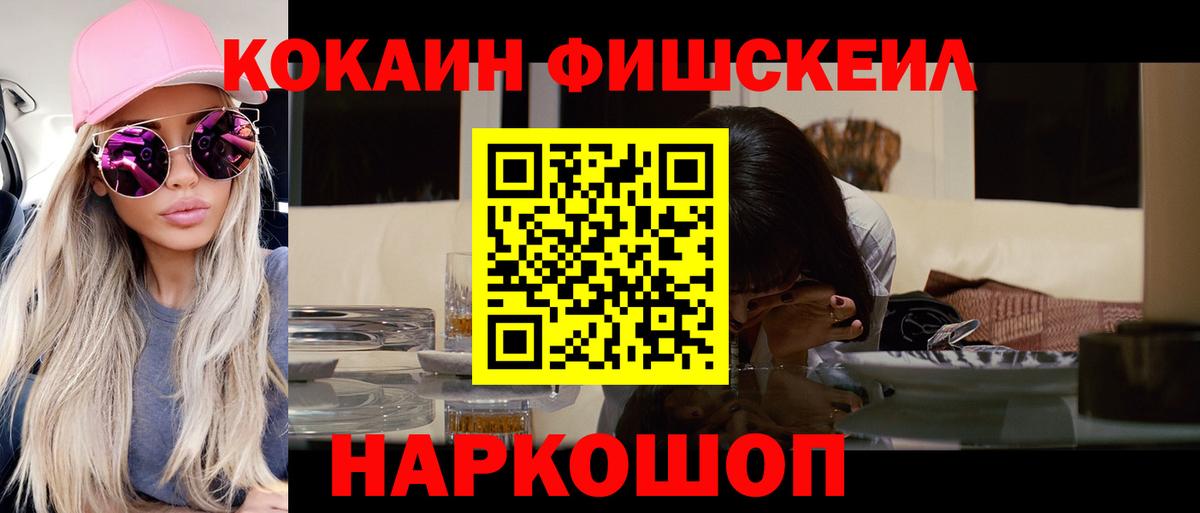 Лысьва  COCAIN Перу  Вход с VPN  Cocaine 99% 