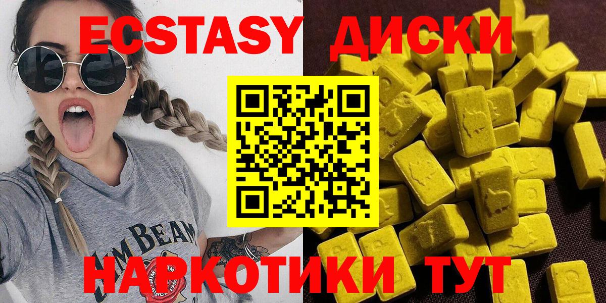 Лысьва  Экстази таблы  Экстази  МЕГА вход  ЭКСТАЗИ круглые  Вход с VPN 