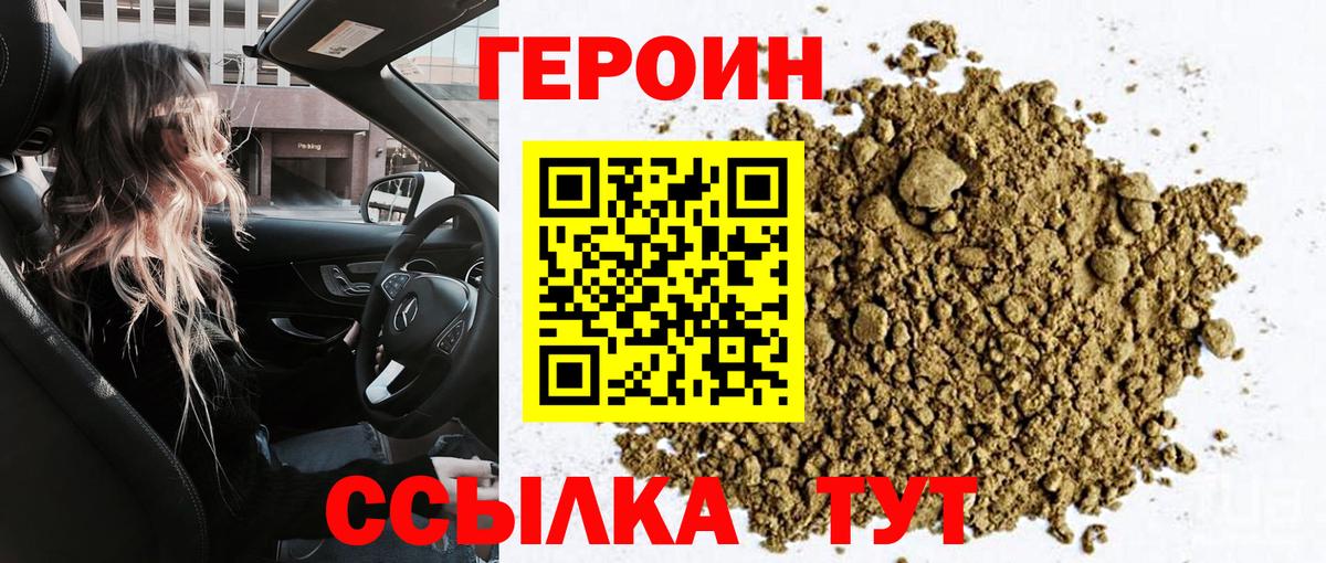 Героин афганец  Вход с VPN  Лысьва 