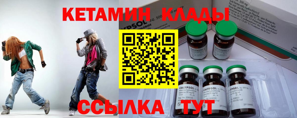 Кетамин VHQ  Вход с VPN  Лысьва  Кетамин VHQ 