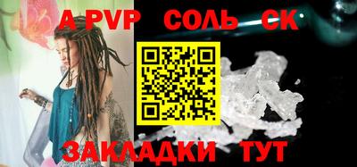 альфа пвп VHQ Канаш