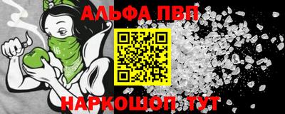альфа пвп VHQ Канаш