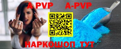 альфа пвп VHQ Канаш