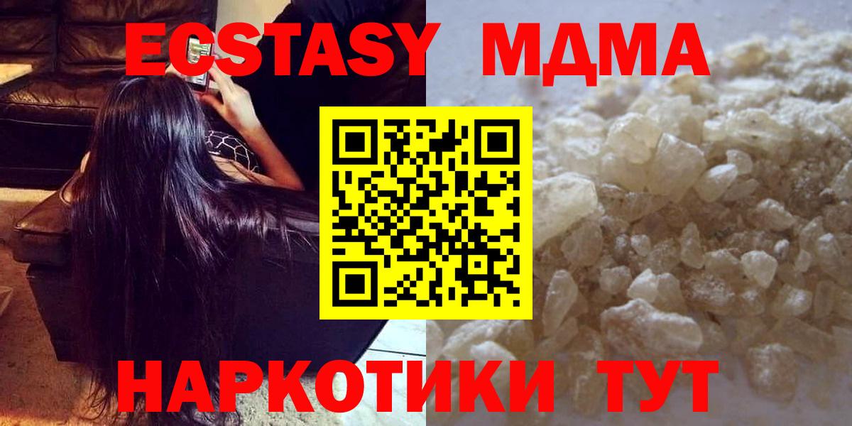 MDMA Molly  МДМА Molly  Вход с VPN  Лысьва 