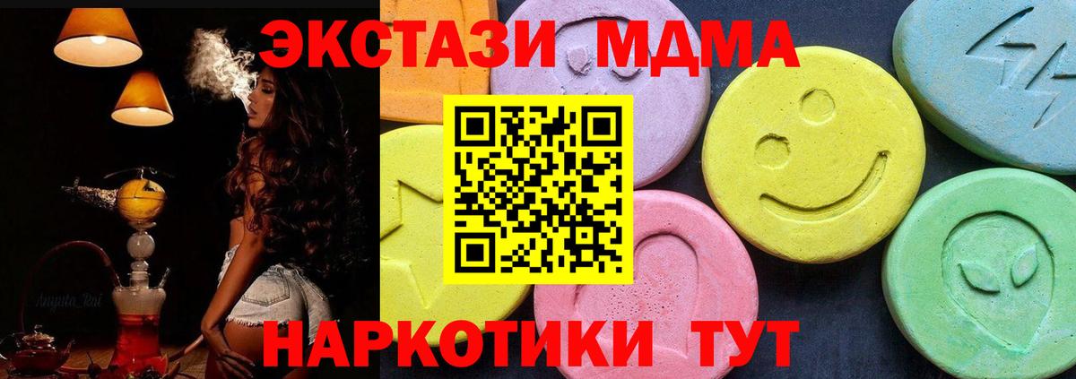 МДМА молли Лысьва