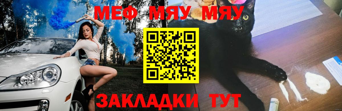 Лысьва  МЯУ-МЯУ mephedrone  Мефедрон VHQ  Вход с VPN 
