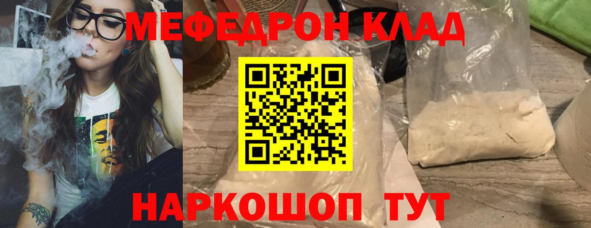 МЕФ кристаллы Лысьва