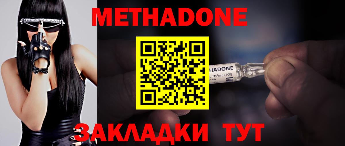 Метадон мёд  Вход с VPN  Лысьва  МЕТАДОН мёд 