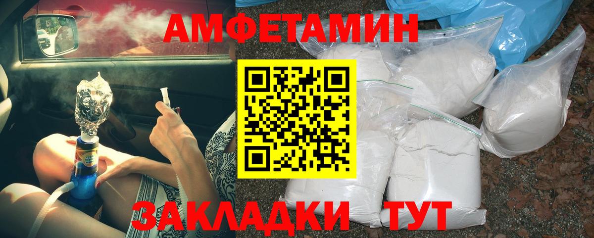 МЕТАМФЕТАМИН витя  Вход с VPN  Лысьва 