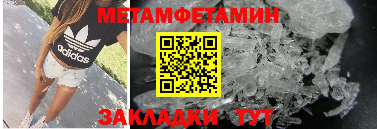 МЕТАМФЕТАМИН винт Лысьва