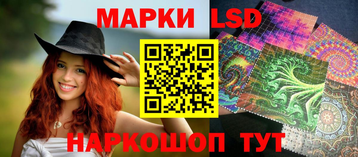 Наркотические марки 1,8мг Лысьва